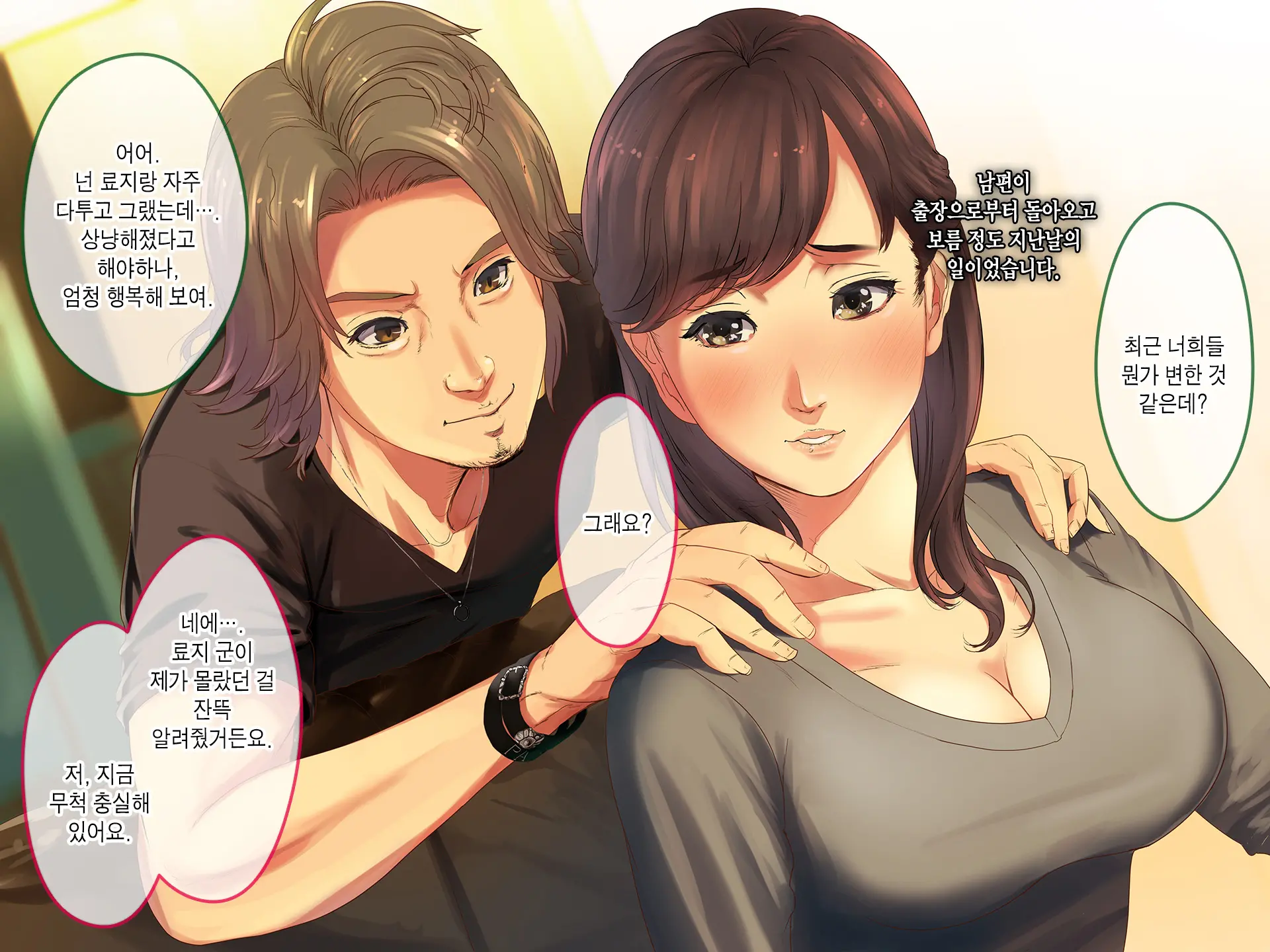 Nee-San Ore No Yaritomo Ni Natte Yo W